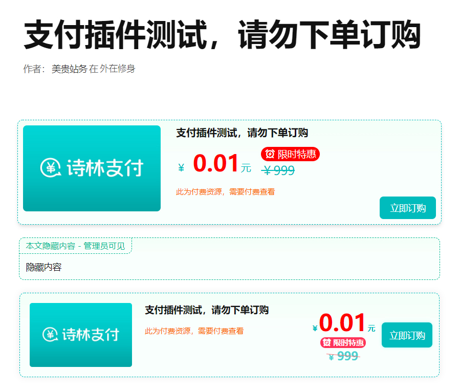 支付插件,一款WordPress付费阅读、付费下载插件,支持支付宝、微信支付、易支付 ... ... 支付插件,一款WordPress付费阅读、付费下载插件,支持支付宝、微信支付、易支付 ... ...