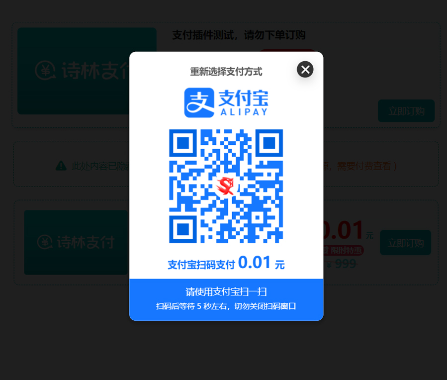 支付插件,一款WordPress付费阅读、付费下载插件,支持支付宝、微信支付、易支付 ... ... 支付插件,一款WordPress付费阅读、付费下载插件,支持支付宝、微信支付、易支付 ... ...