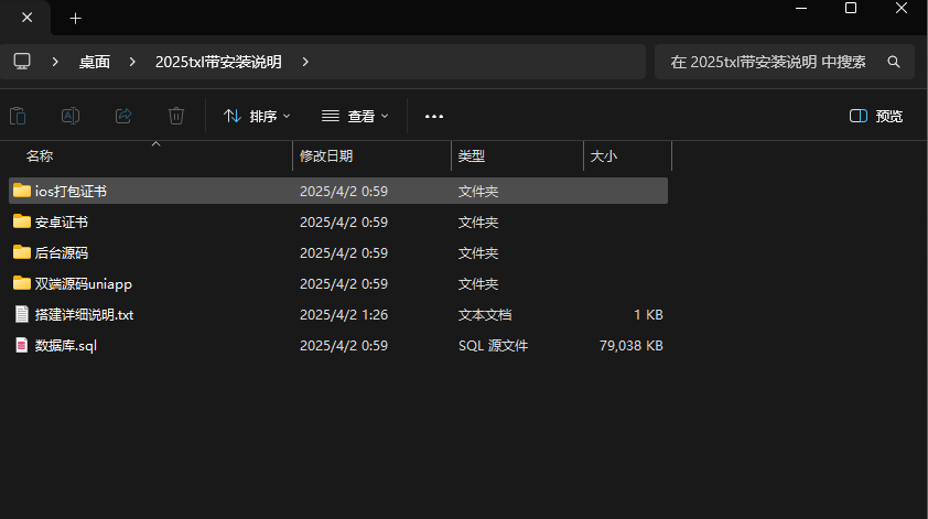 2025开源双端获取txl通讯录、相册、短信、定位、已安装APP信息,开源项目仅供参考 2025开源双端获取txl通讯录、相册、短信、定位、已安装APP信息,开源项目仅供参考