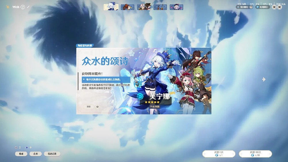 原神点名工具win10 64位版 原神点名工具win10 64位版