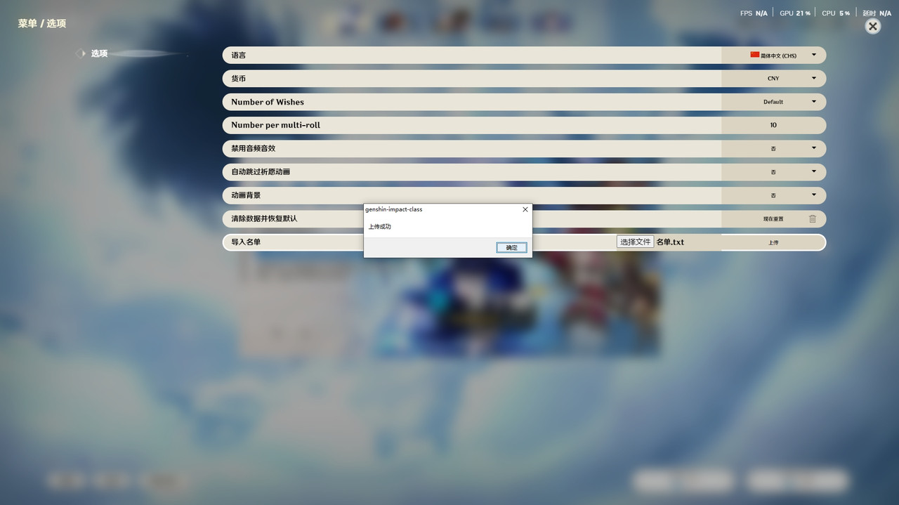 原神点名工具win10 64位版 原神点名工具win10 64位版