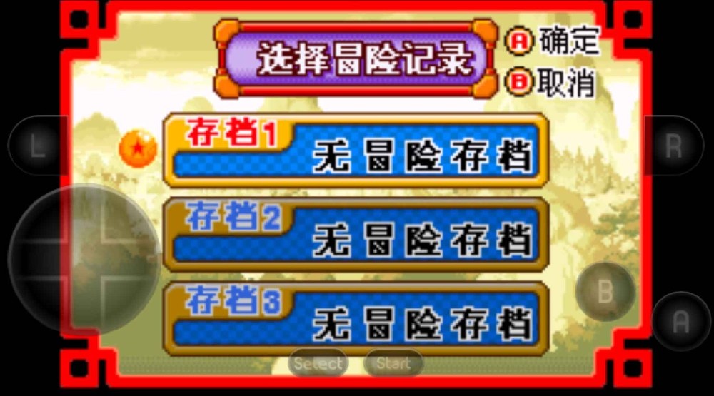 安卓手机游戏《龙珠大冒险》steam移植中文完整版纯净无广