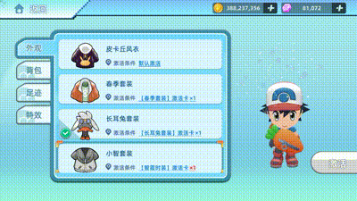 大世界九世代《宝可梦》手游，自由捕捉探索
