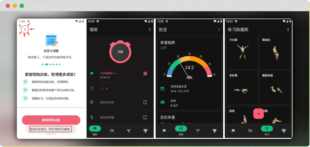七分钟每日健身指南 7-Minute Workouts v1.4.3解锁高级版：简单易用的高效健身助手，