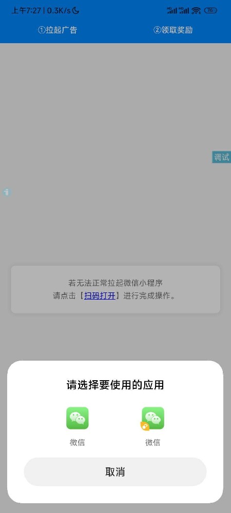微信小程序流量主API系统iAppv3源码 - 实现个人程序接入广告赚取收益(免营业执照)! 微信小程序流量主API系统iAppv3源码 - 实现个人程序接入广告赚取收益(免营业执照)!