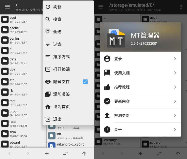 MT管理器 v2.18.2 逆向修改神器
