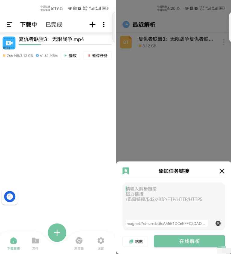 悟空下载 v1.2.8 解锁会员版