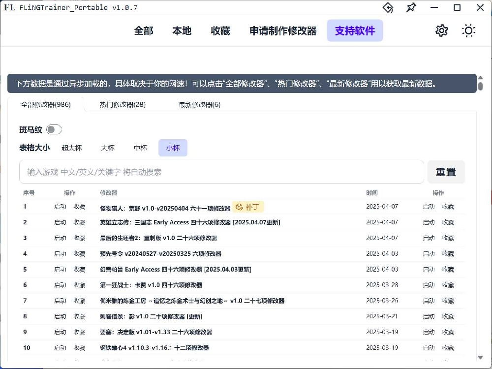 风灵月影修改器最新版