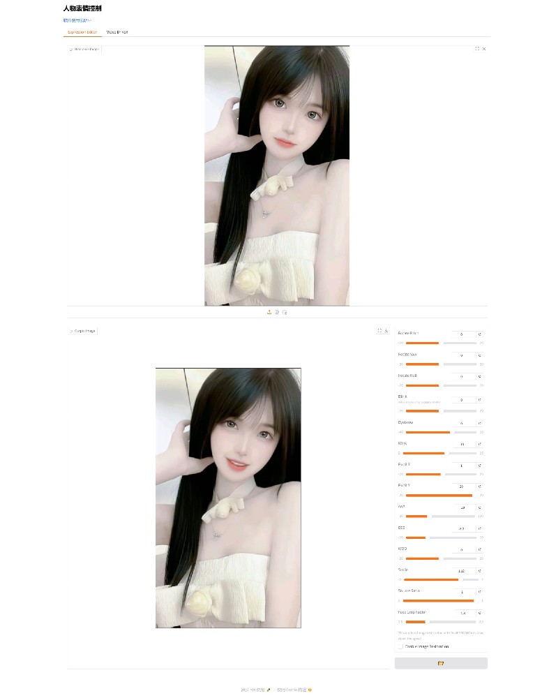 照片人物表情控制软件AdvancedLivePortrait整合包，图片转视频工具