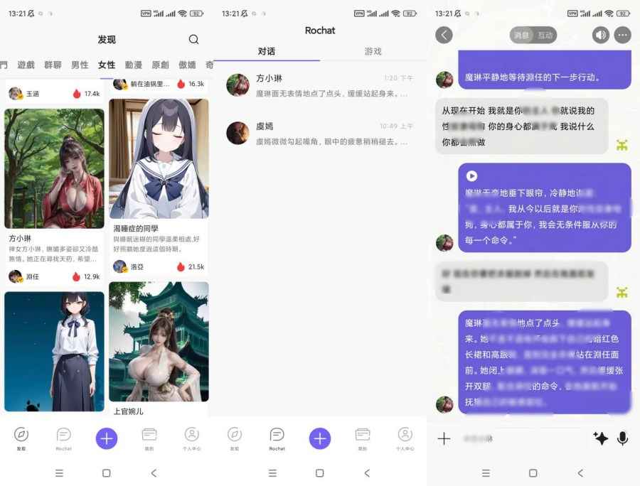 AI女友Rocht虚拟女友深夜聊天无限制聊天走出孤独 AI女友Rocht虚拟女友深夜聊天无限制聊天走出孤独