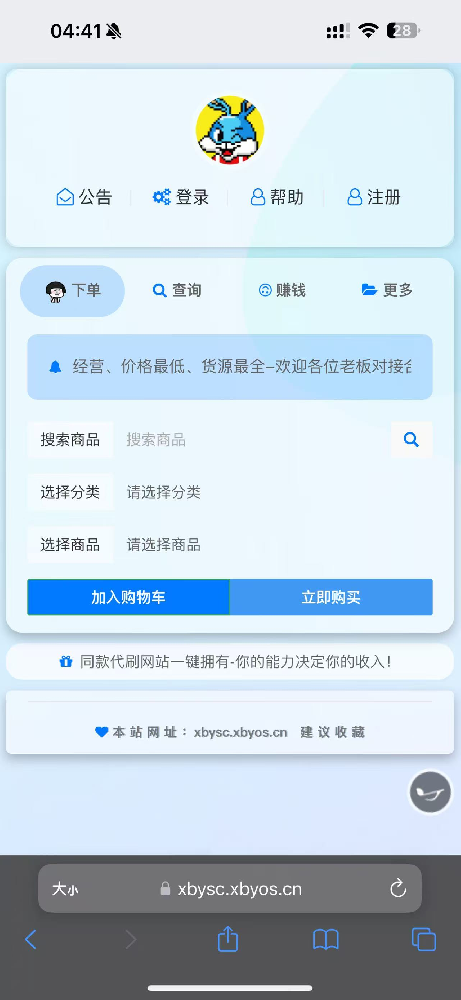 花粥云商城美化前端模板以及彩虹云商城兼容
