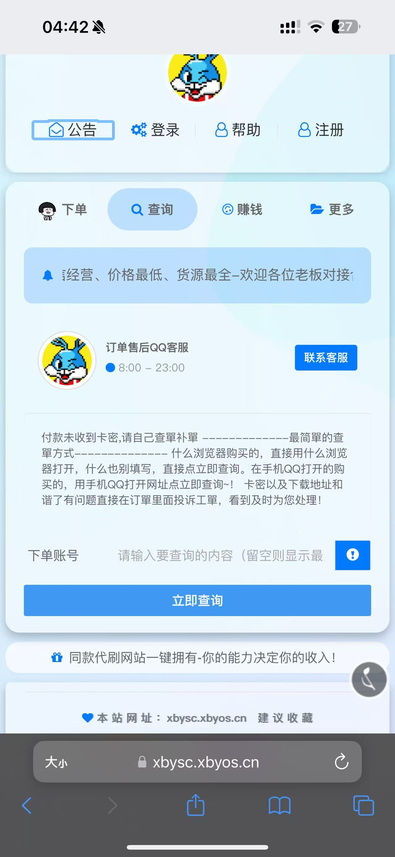 花粥云商城美化前端模板以及彩虹云商城兼容 花粥云商城美化前端模板以及彩虹云商城兼容