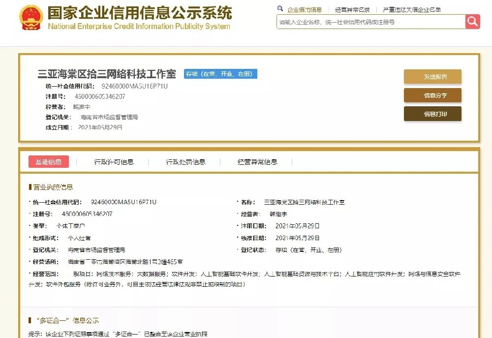 免费注册个体户营业执照 0成本20分钟快速办理出证 免费注册个体户营业执照 0成本20分钟快速办理出证