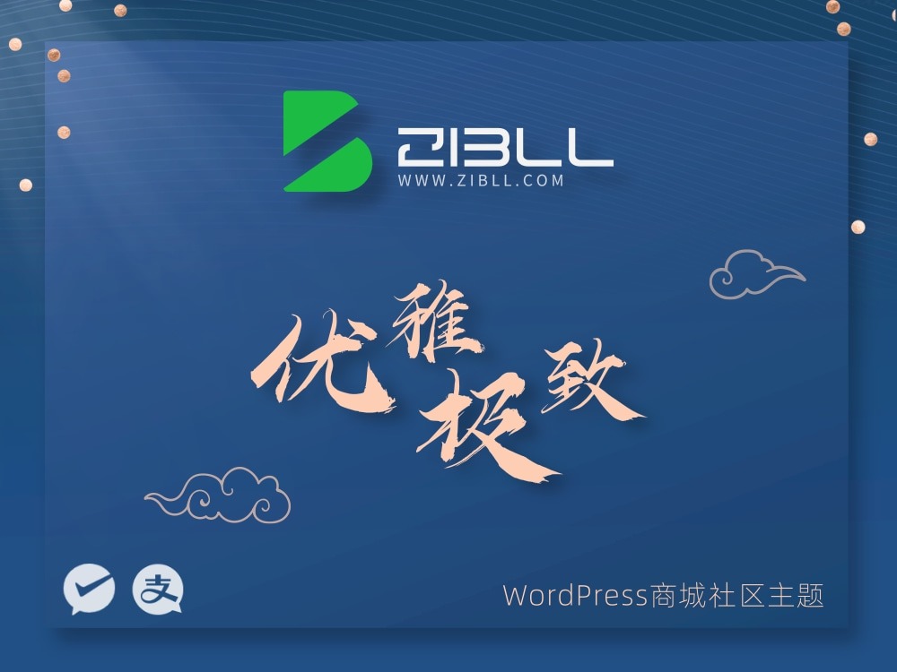 安澜子比主题免费插件 安澜子比主题免费插件