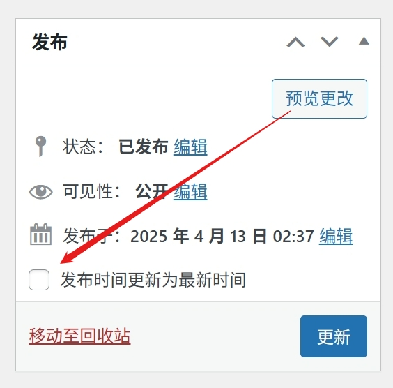 WP 更新发布时间助手插件:一键设置,轻松掌控文章发布时效 WP 更新发布时间助手插件:一键设置,轻松掌控文章发布时效