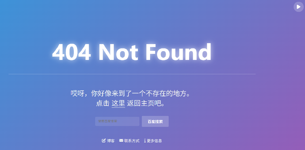 简约404错误页面源码