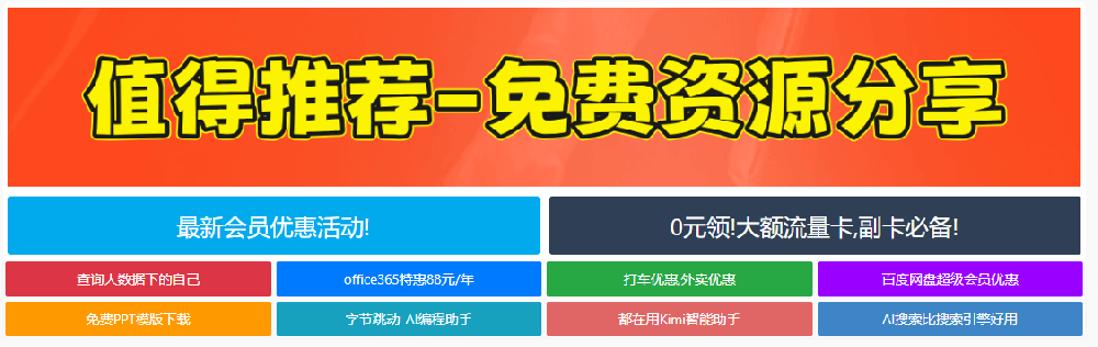 精美实用！网站自适应图片文字广告位代码分享