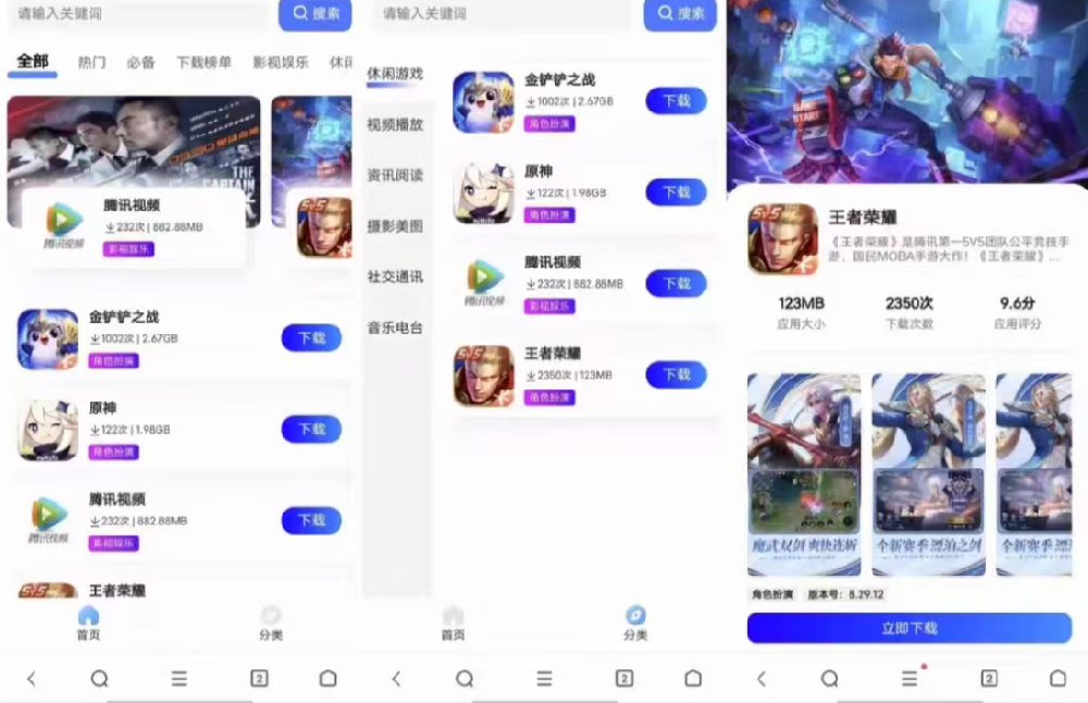 简约网页版软件库源码，精美ui全套源码+教程
