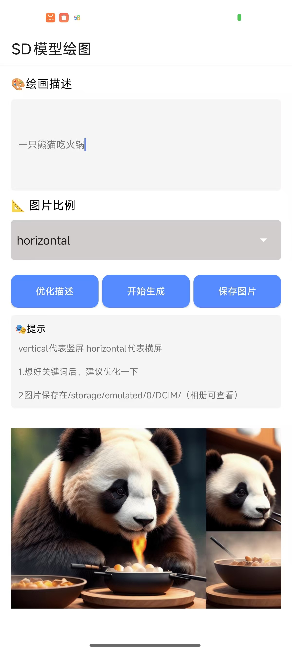 【安卓软件】灵动魔方1.32-音查权重、AI绘图、文生视频、老赖查询、骚扰电话查询 ... ...