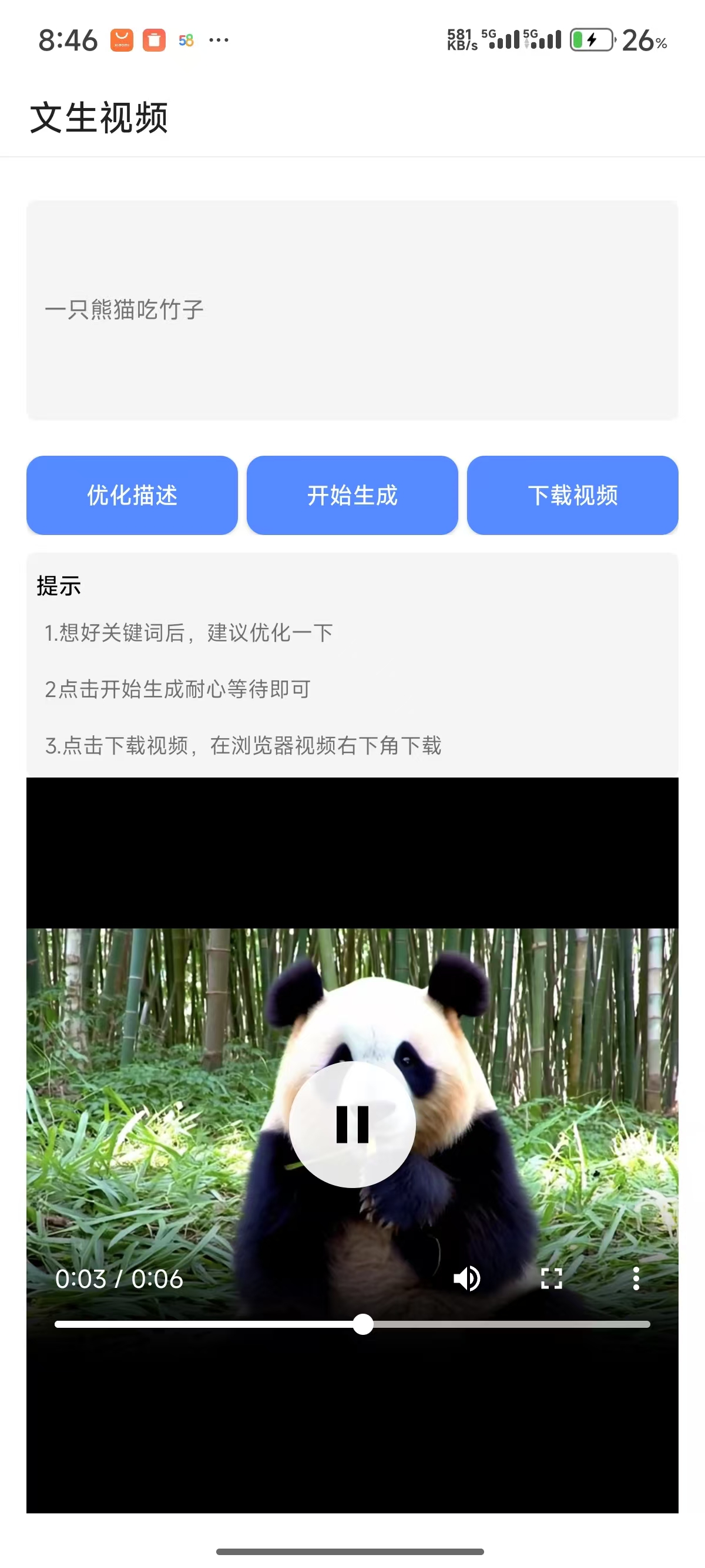 【安卓软件】灵动魔方1.32-音查权重、AI绘图、文生视频、老赖查询、骚扰电话查询 ... ...