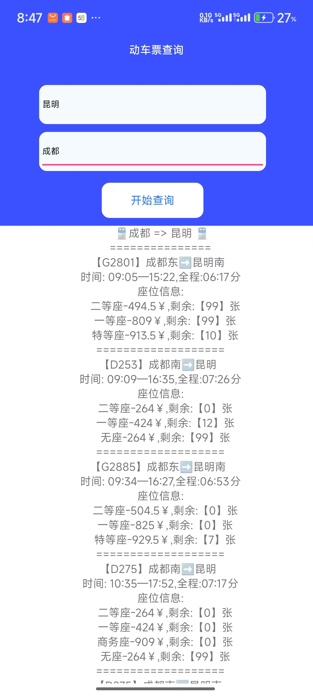 【安卓软件】灵动魔方1.32-音查权重、AI绘图、文生视频、老赖查询、骚扰电话查询 ... ...