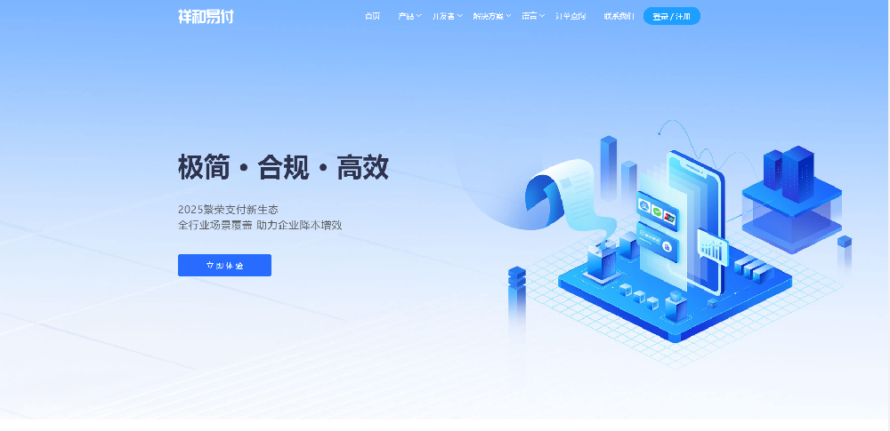 易支付模板全开源免费下载 易支付模板全开源免费下载