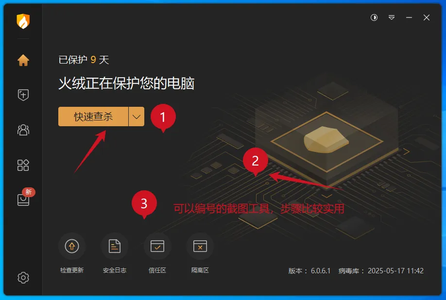 大神都在用的电脑截图工具-轻量级 大神都在用的电脑截图工具-轻量级
