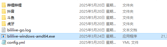 多平台的直播录制工具 bililive-go_v0.7.35 多平台的直播录制工具 bililive-go_v0.7.35