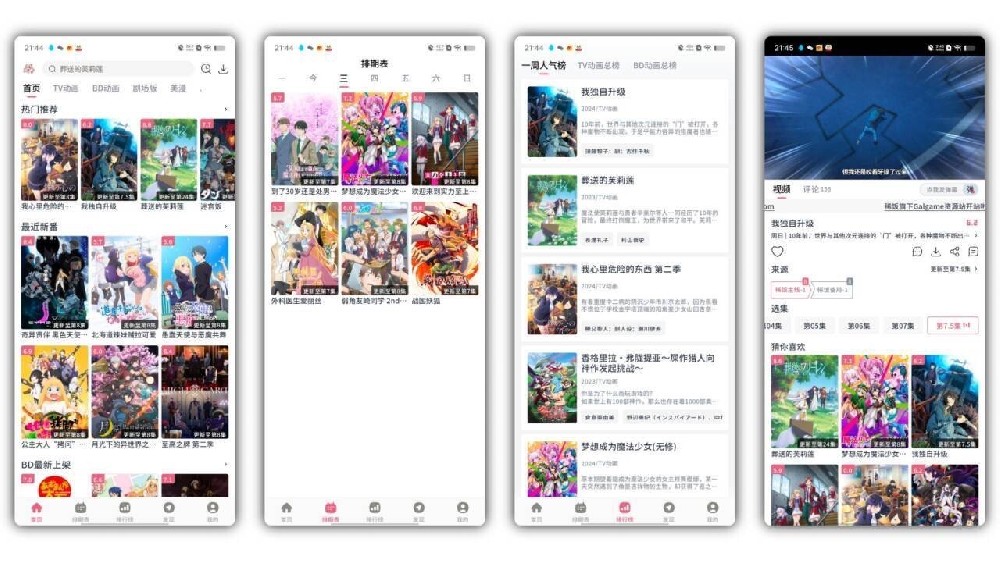 稀饭动漫_4.2.6纯净版(去更新版本) 稀饭动漫_4.2.6纯净版(去更新版本)