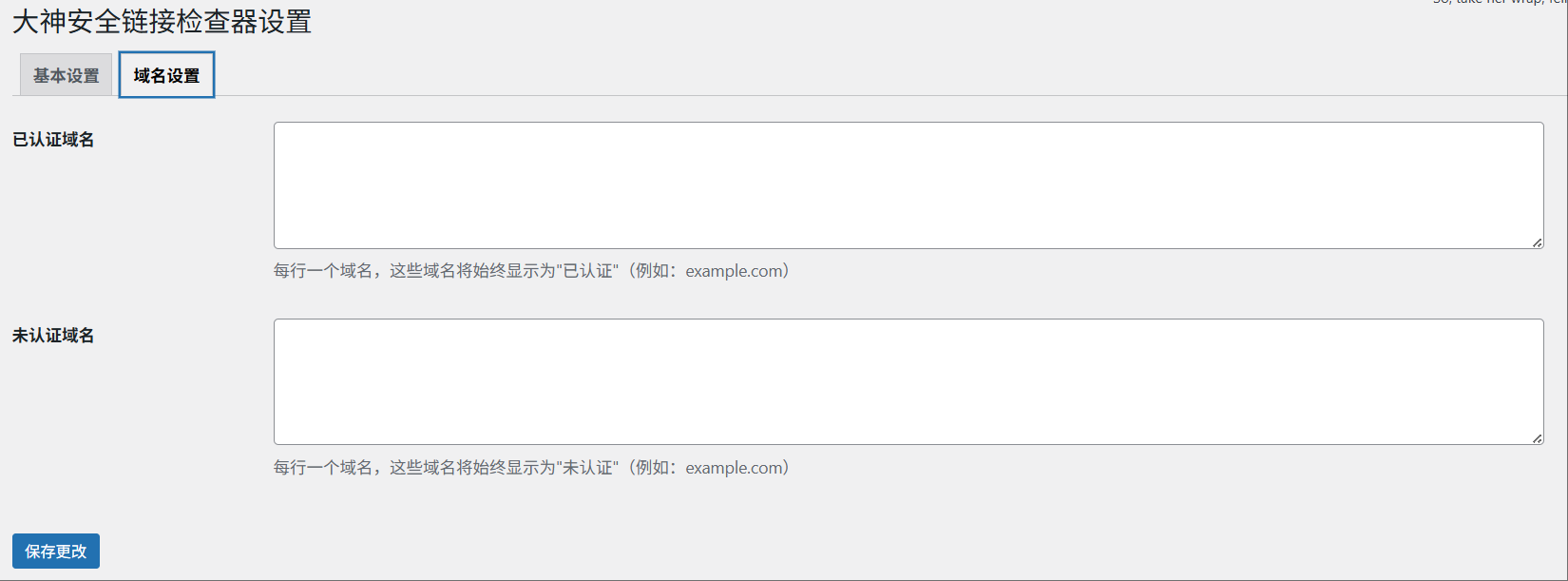 WP 链接检测插件免费下载(弹窗版本) WP 链接检测插件免费下载(弹窗版本)