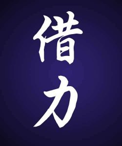 借助大咖賺钱术之与大咖搞关系 借助大咖賺钱术之与大咖搞关系