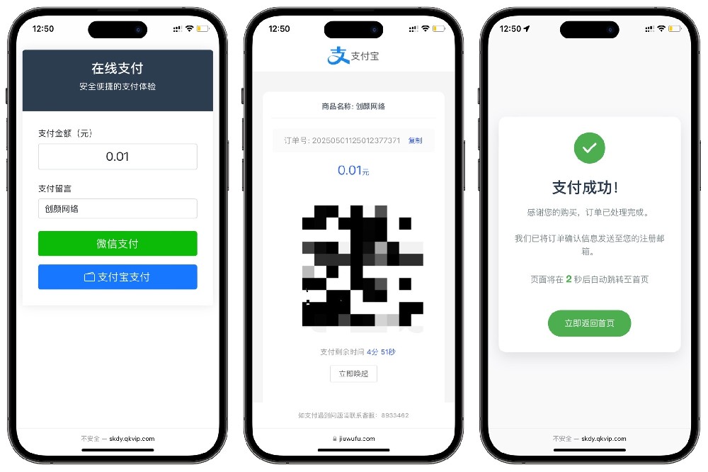 全开源自适应聚合收款单页源码 全开源自适应聚合收款单页源码