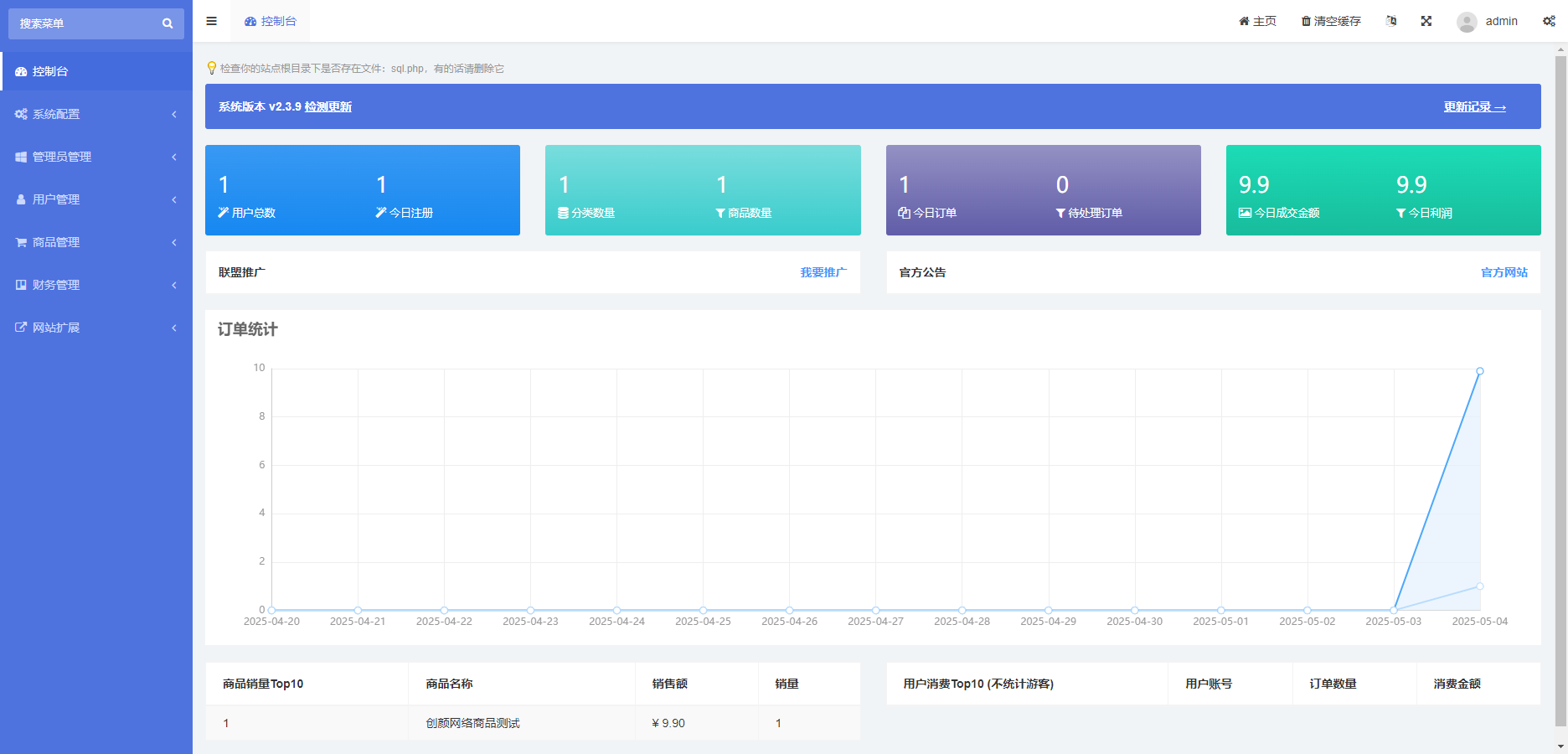 红盟云发卡系统v2.3.9源码 红盟云发卡系统v2.3.9源码
