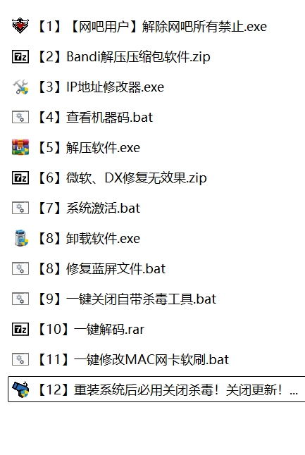 5月最新科技解机器码 三角洲/CF/LOL等游戏都可以用 win7/win10/win11 5月最新科技解机器码 三角洲/CF/LOL等游戏都可以用 win7/win10/win11