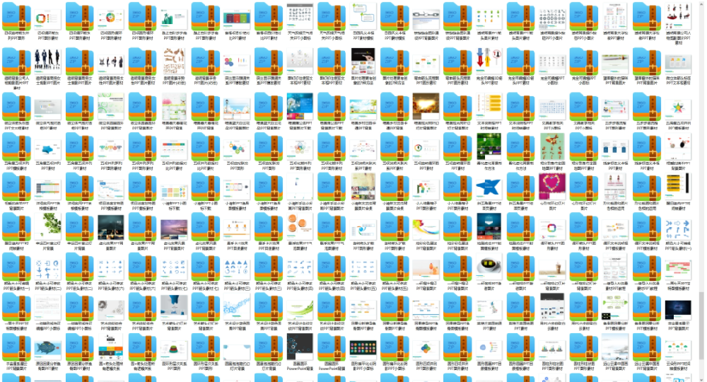 打工人必备:近千份PP模板+素材【761MB】 打工人必备:近千份PP模板+素材【761MB】