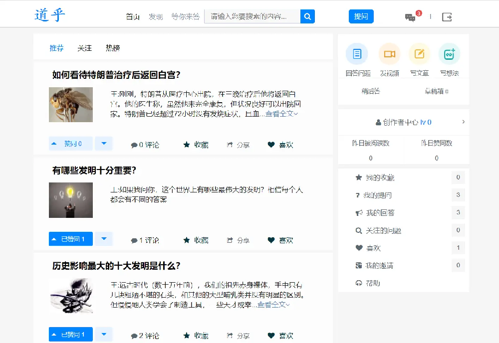 高仿知乎论坛问答源码/论坛讨论源码/Java论坛源码 高仿知乎论坛问答源码/论坛讨论源码/Java论坛源码