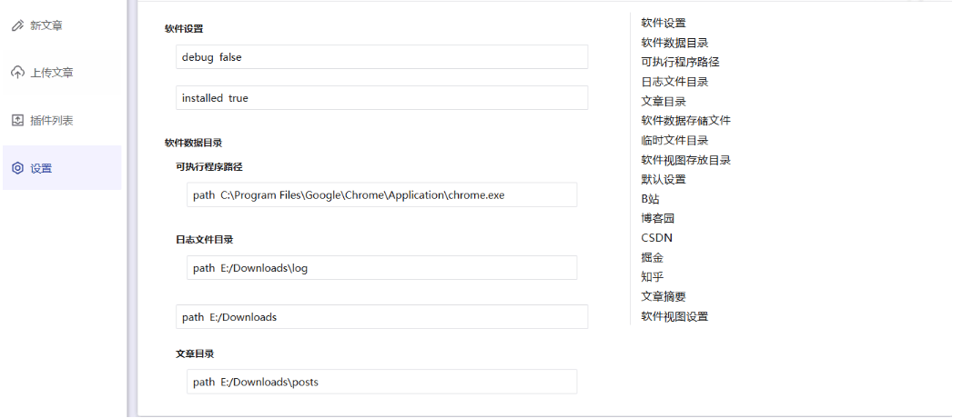【开源跨平台神器】PostSync -v1.6.0 文章一键多平台发布 【开源跨平台神器】PostSync -v1.6.0 文章一键多平台发布