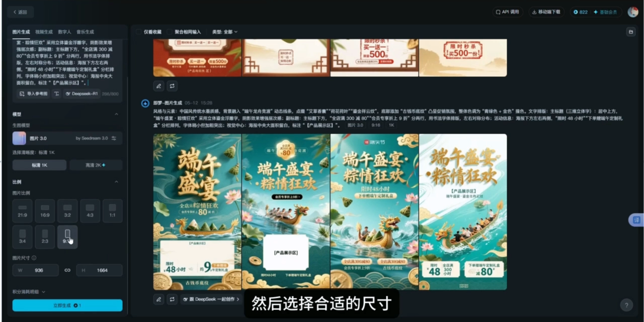 豆包+即梦-快速制作端午节海报【带口令提示词模板·拒绝废话·实操教程】 豆包+即梦-快速制作端午节海报【带口令提示词模板·拒绝废话·实操教程】