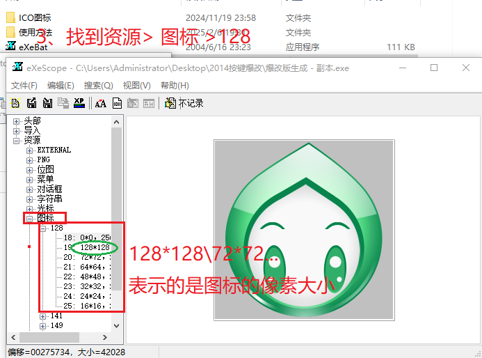 eXeScope，深入浅出exe文件修改工具使用与技巧