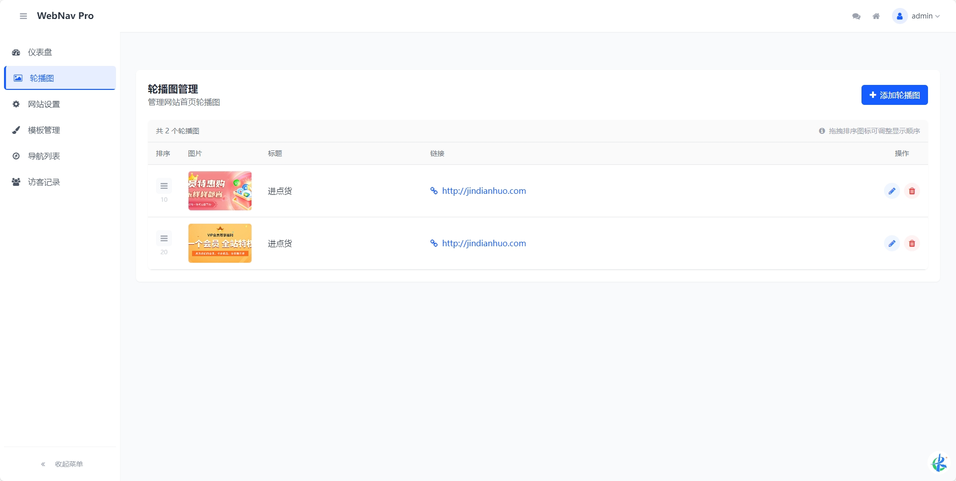 WebNav Pro个人网址导航系统 WebNav Pro个人网址导航系统