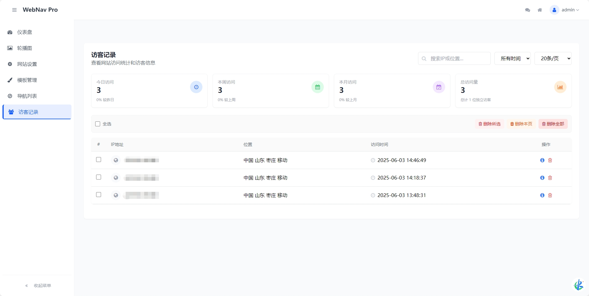 WebNav Pro个人网址导航系统 WebNav Pro个人网址导航系统