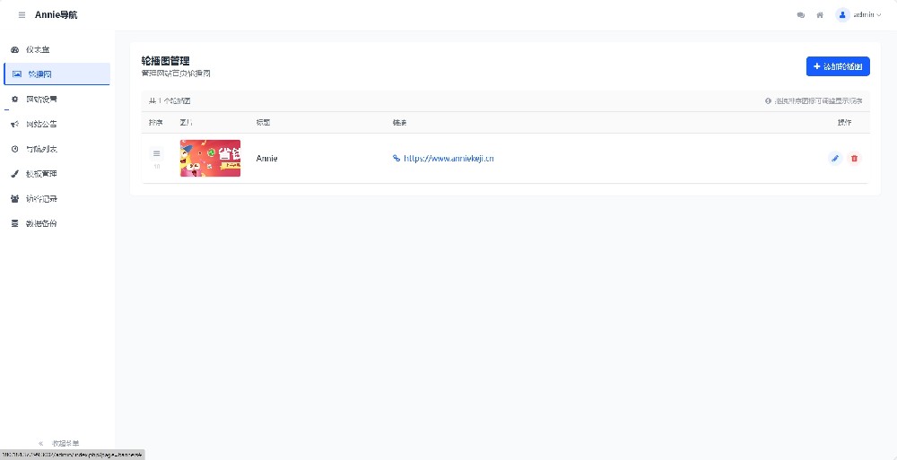 WebNav 简约导航1.7.0版本