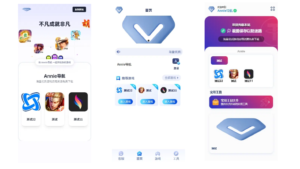 Annie导航 模版上新 3.0版本