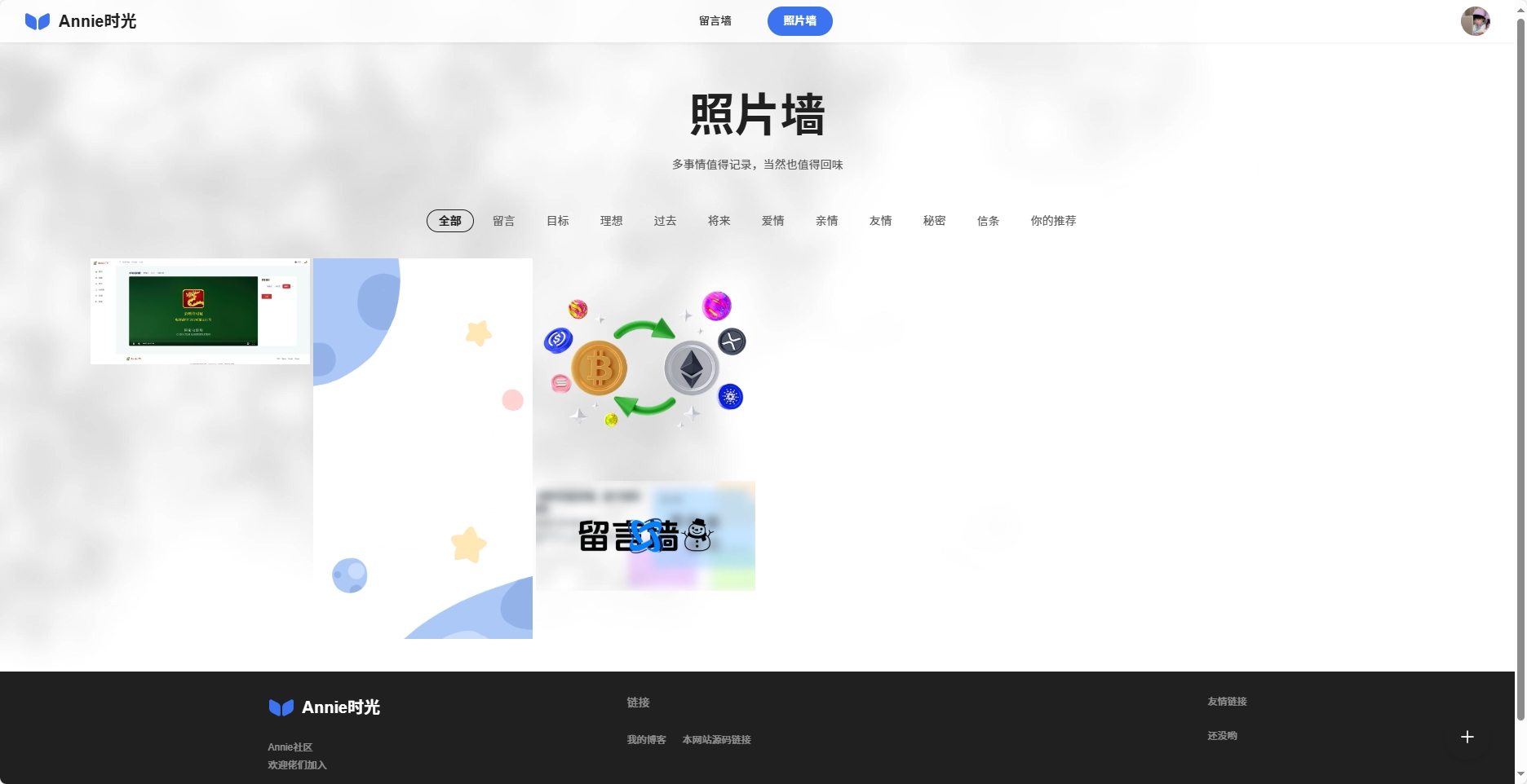 Annie留言墙vue+nodejs 自适应 Annie留言墙vue+nodejs 自适应