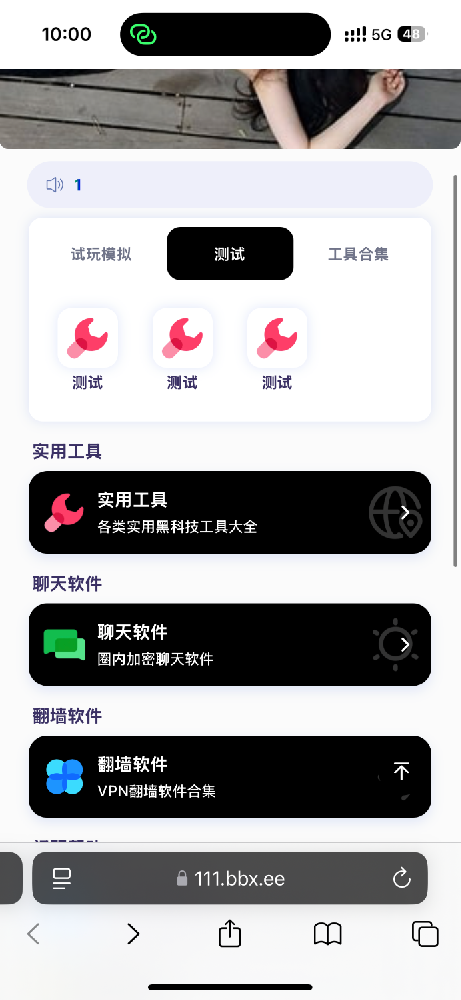 导航下载页自适应源码-带后台-附带搭建教程