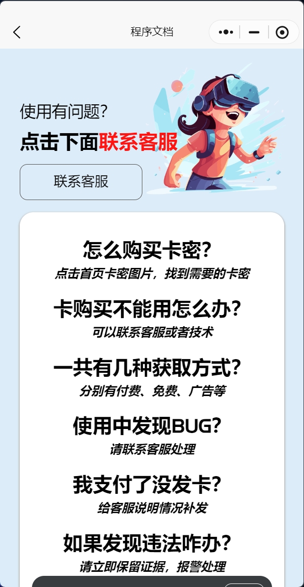 发卡小程序,口令小程序,多功能小程序源码发卡小程序|发卡|小程序|源码|流量主|广告 发卡小程序,口令小程序,多功能小程序源码发卡小程序|发卡|小程序|源码|流量主|广告