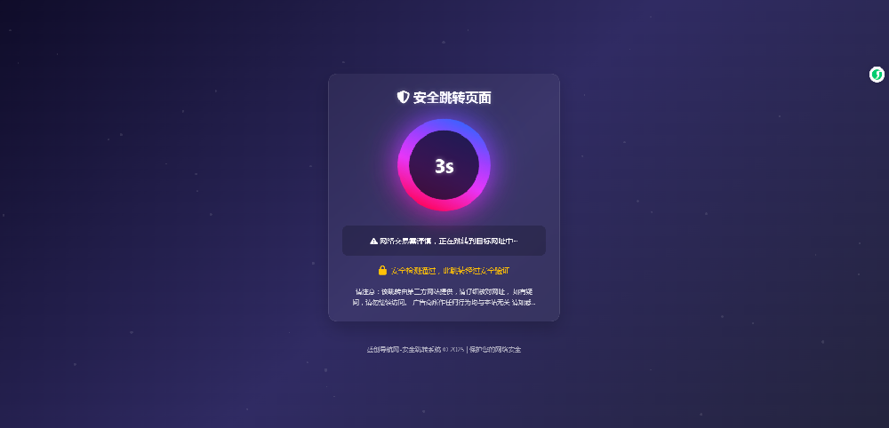深蓝动态粒子URL跳转页面PHP源码 深蓝动态粒子URL跳转页面PHP源码