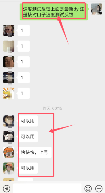 6月27日最新dy注册百分百不跳实名核对(已测可用) 6月27日最新dy注册百分百不跳实名核对(已测可用)