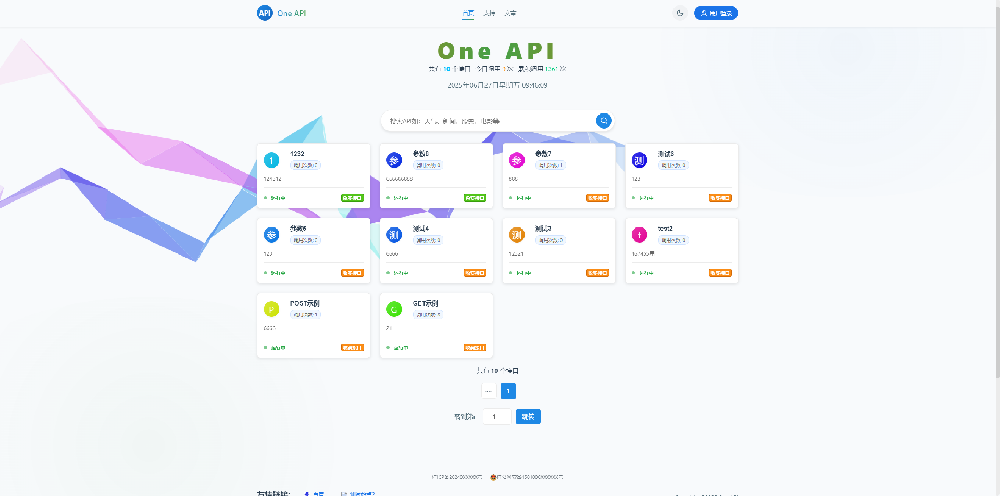 OneAPI企业级接口管理系统