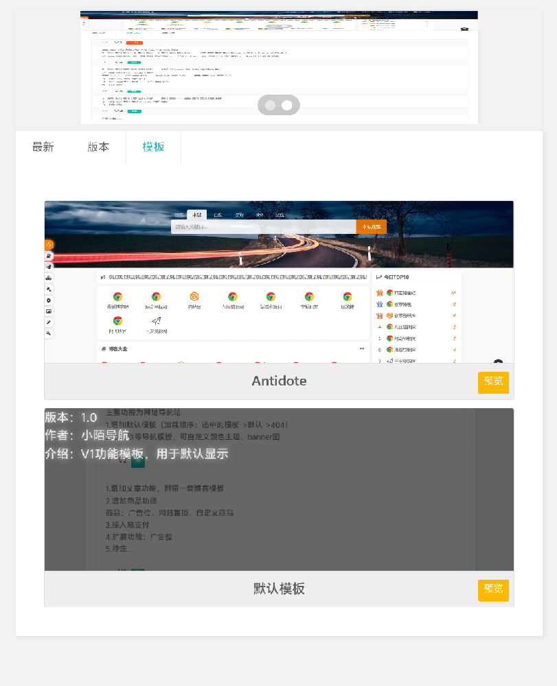 PHP网址导航源码